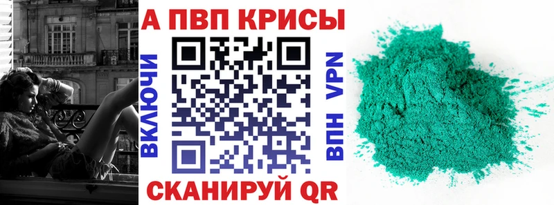 Альфа ПВП VHQ  даркнет сайт  Алупка 