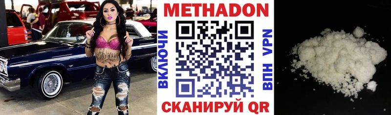 Метадон белоснежный  Алупка 