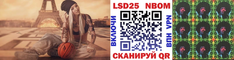 Марки 25I-NBOMe 1500мкг  купить наркоту  Алупка 
